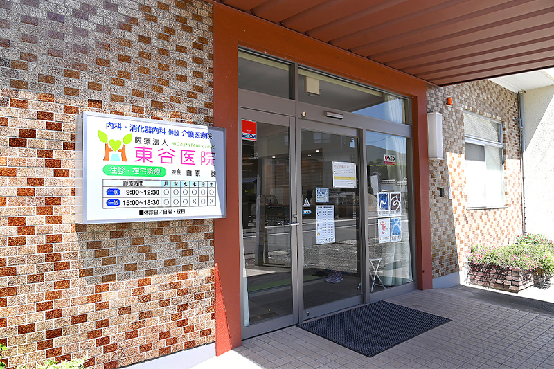 診療方針