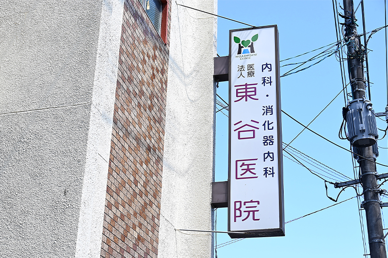 院内紹介
